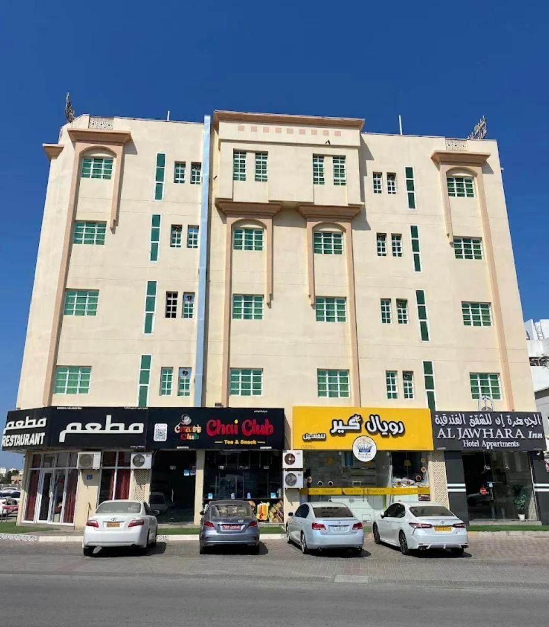 Aljawhara Inn Hotel Seeb Bagian luar foto